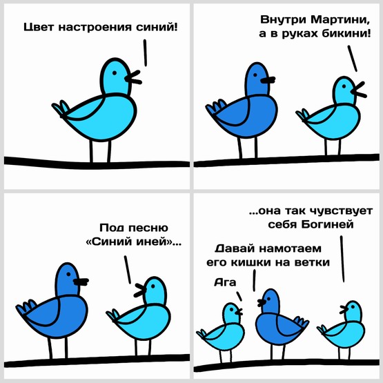 Не очень адекватный юмор