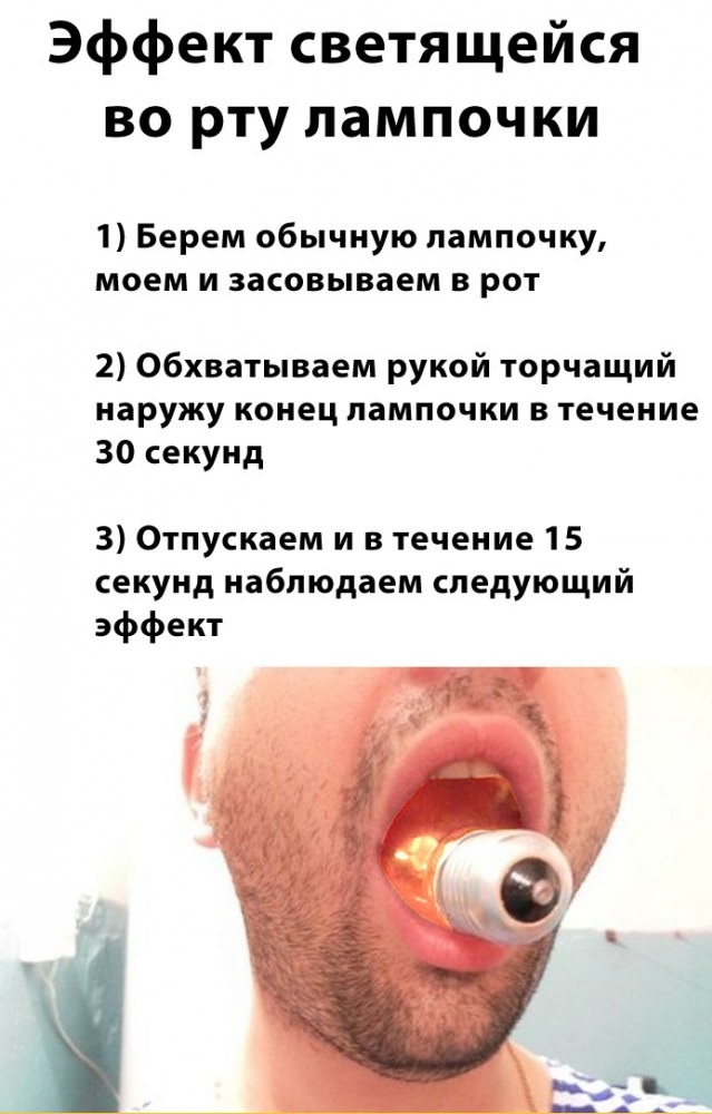 Тщательно пережевывайте пищу. особенно светлячков