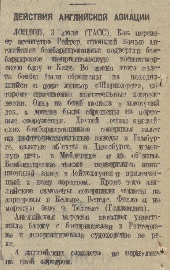 Психология русского солдата