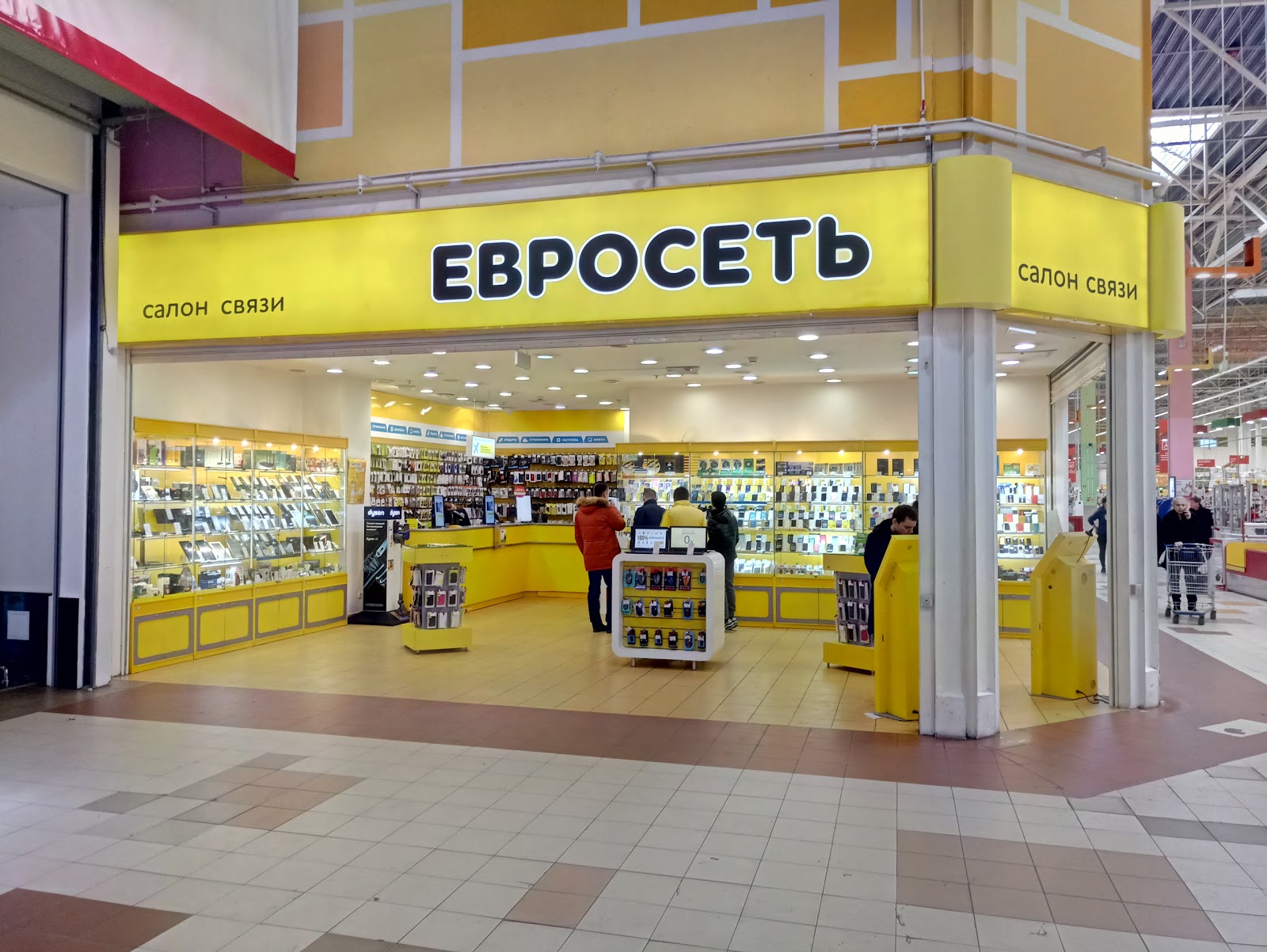 Евросеть В Москве
