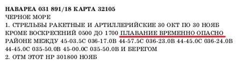 США начали подготовку к отправке кораблей в Черное море