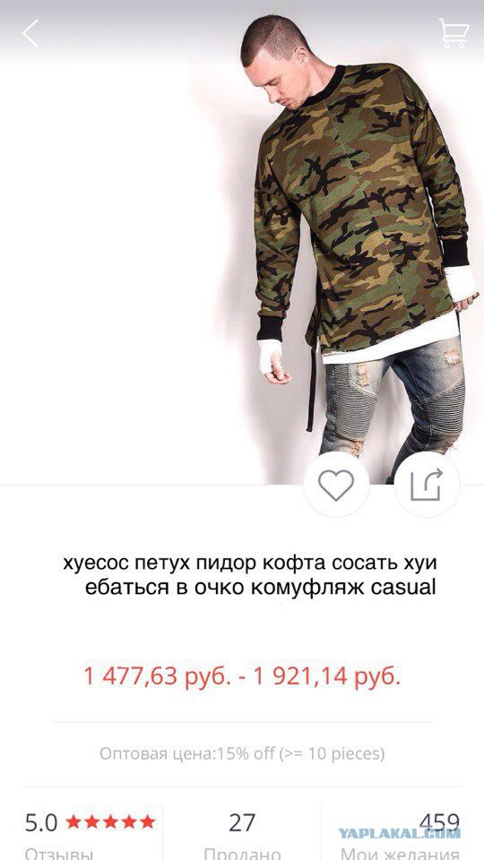 Учителя поясняют школьникам за шмот