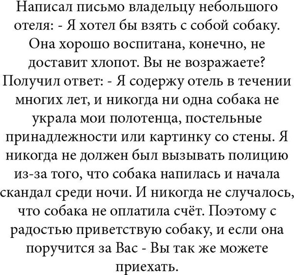 Трусость и смелость