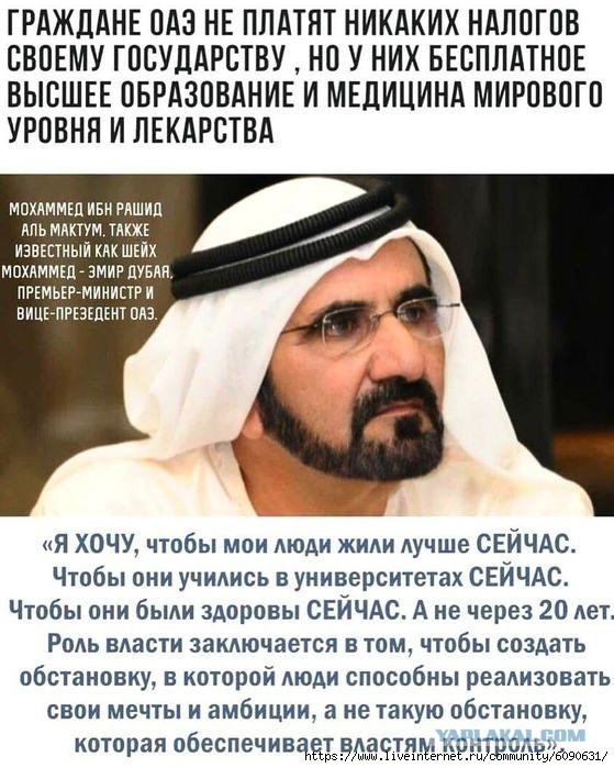 Да что они себе позволяют! Власти ОАЭ решили простить гражданам $100 млн долгов.