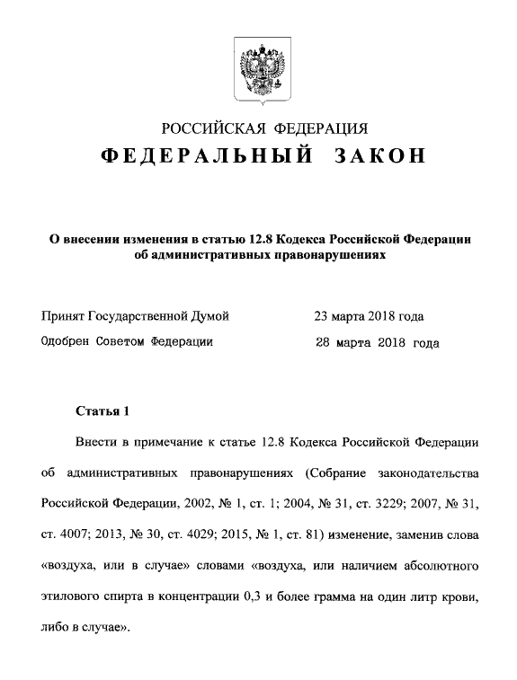 В Госдуме предложили забирать машины у пьяных водителей в пользу государства​