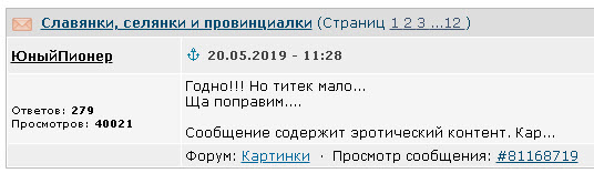 Славянки, селянки и провинциалки