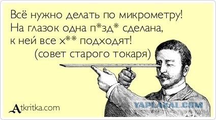 Инженеры поймут