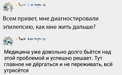 Спрашивайте-отвечаем: 20 убойных ответов на каверзные вопросы