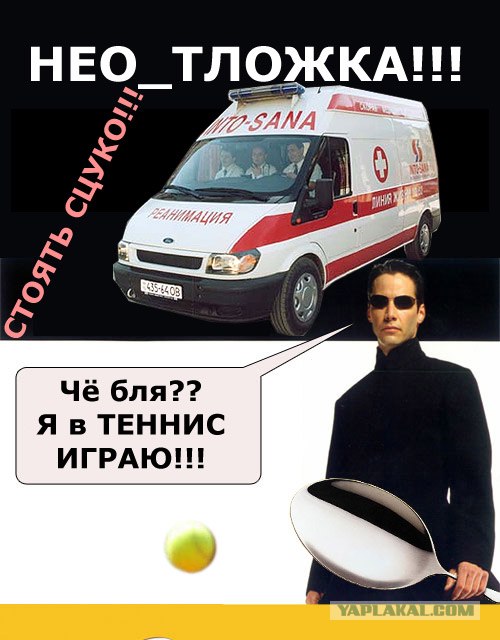 Кафе "Неотложка"