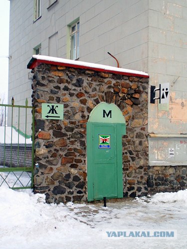 Таблички для отхожих мест