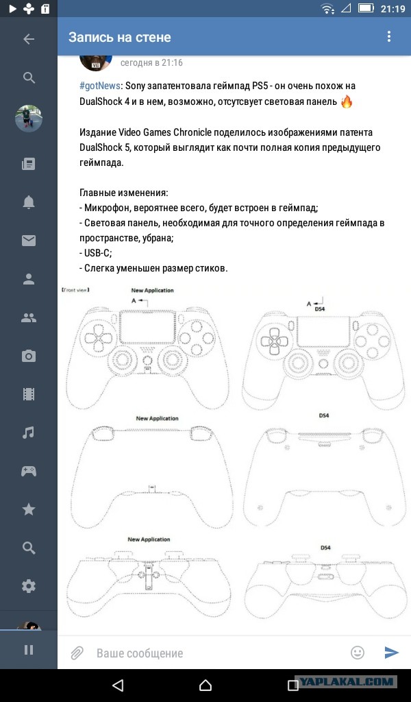 Playstation 1-5, Топик для любителей консоли от Sony