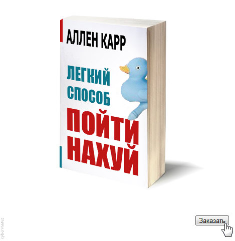 Ален Карр. Легкий способ...