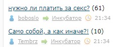 Нужно ли платить за секс?
