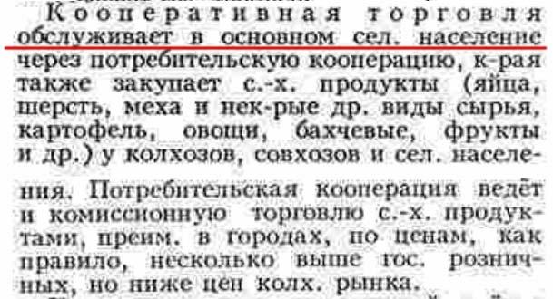 Очереди в СССР на снимках