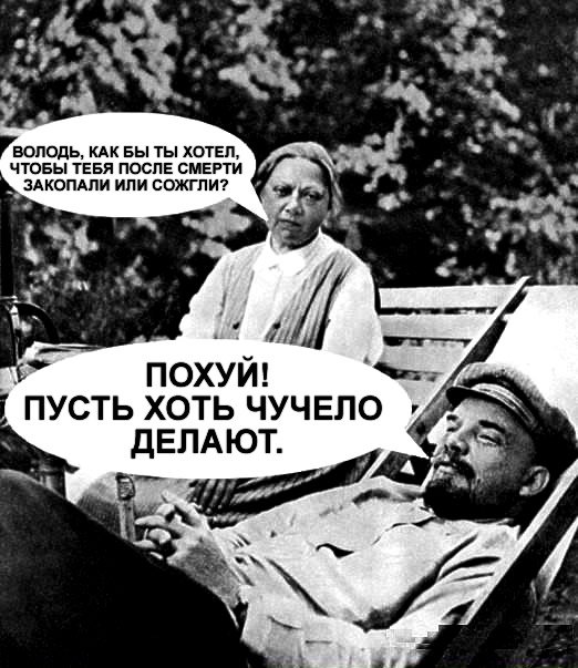 5 малоизвестных фактов из жизни Ленина