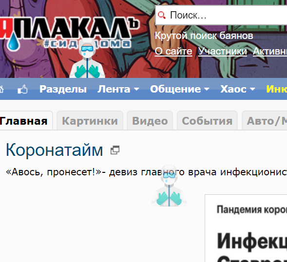 Кто это, блин, да ещё разговаривает?!