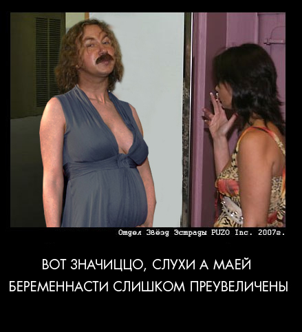 Фотожаба: Отдел звезд эстрады