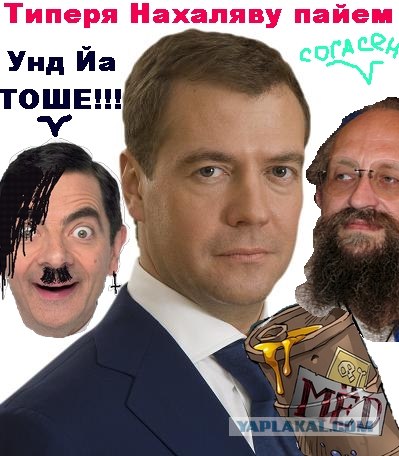 Фотожаба: Новый президент России