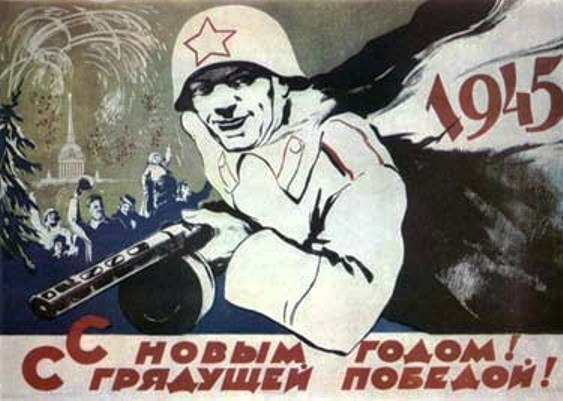 Графика военных лет 1941-1945 (+ 1945-1982)