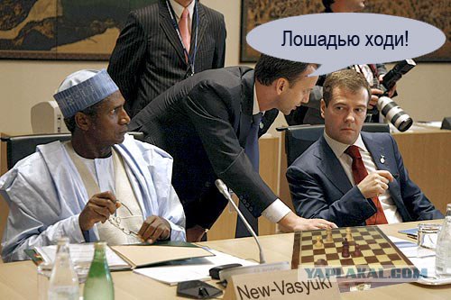 Фотожаба: Саммит G8 (большая восьмерка)