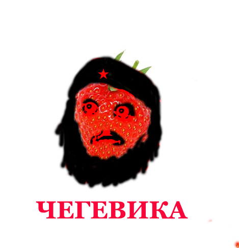 Фотожаба: Лето, фрукты, генетика!
