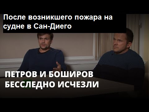 Дизельный Чернобыль. Сгоревший корабль ВМС США может вызвать глобальную катастрофу