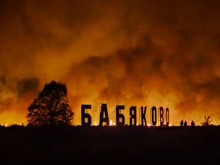 Воронеж, горит пригород