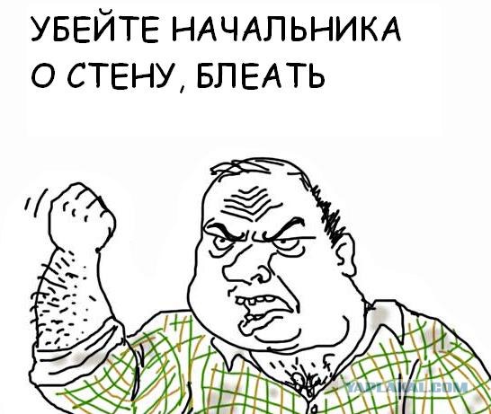 Будь мужиком, скажи что думаешь!