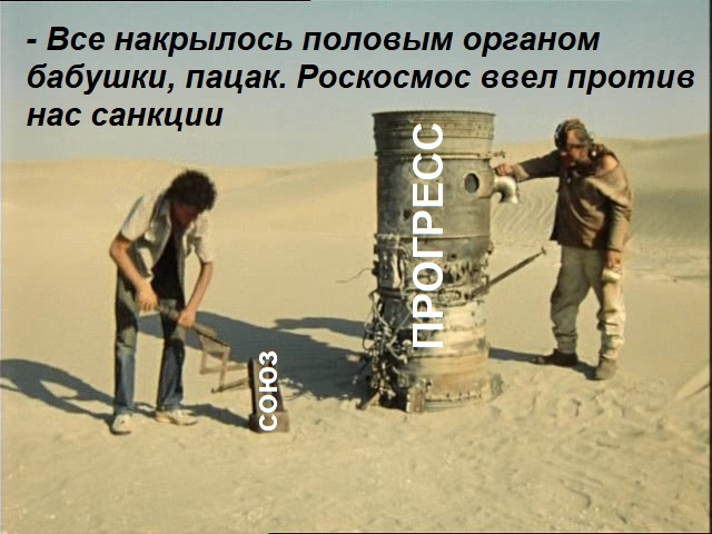 «Роскосмос» подал иск к производителю «Союзов» на 4,7 миллиардов рублей