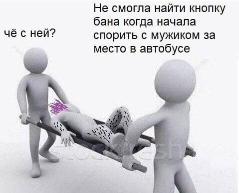 Едрить - колотить!