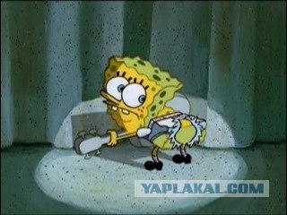 Лопнули трусы