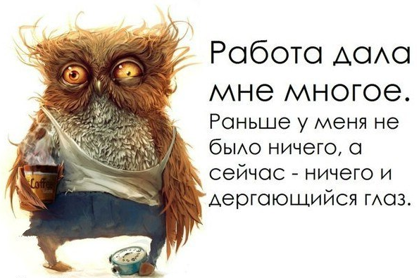 Картинки про работу