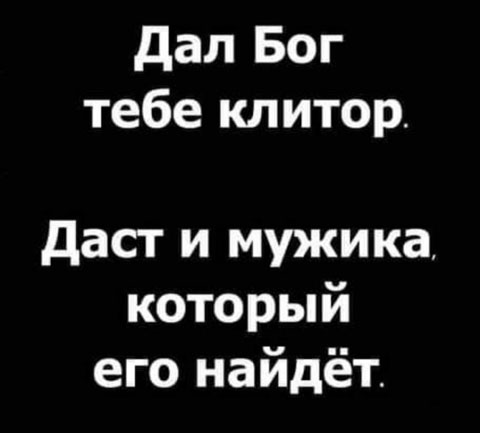 Мемасы (Пошлятина в основном)