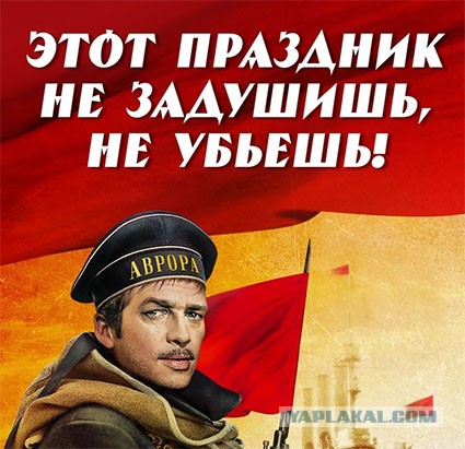 104 года Великой Октябрьской социалистической Революции
