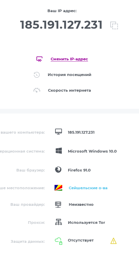 Некоторые операторы связи РФ начали блокировать Tor