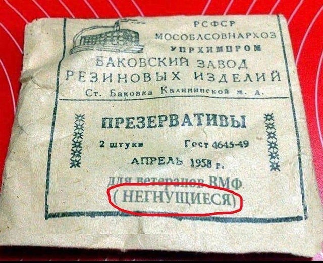 Крупнейшие производители презервативов жалуются на обрушение продаж своей продукции по всему миру, включая Россию