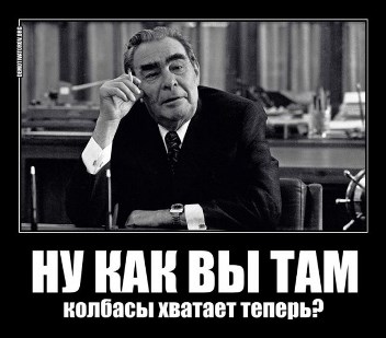 Итоги 30 лет капитализма