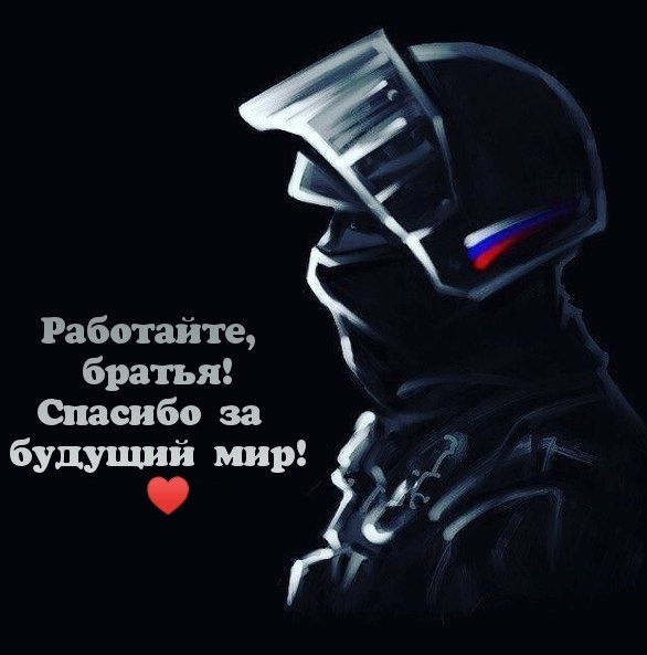 В поддержку Российской армии!