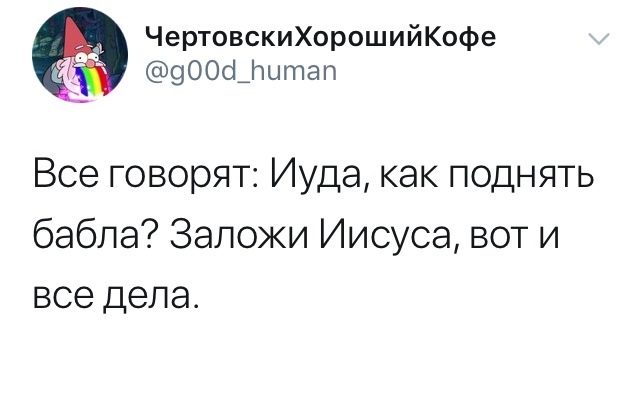 Слава Богу, я - атеист