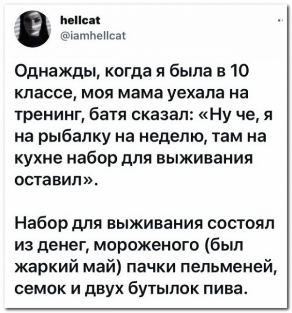 Картинки и мемы для настроения - 29
