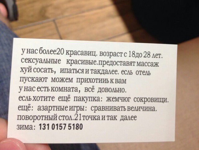 Проститутки-расистки!