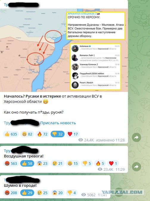 Херсон. Перегруппировка через 3..2..1...