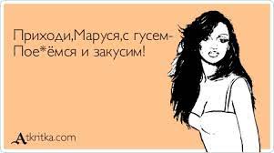 Разлука. 6 недель без Гуся