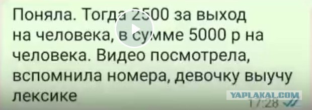 Группа "Пикник" сама заплатила девушке, которую кинул организатор концертов в Красноярске.