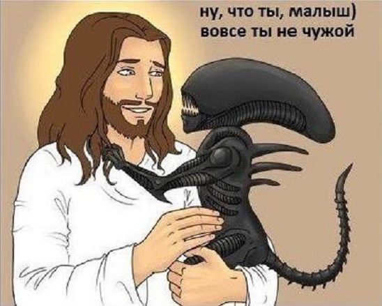 Свой
