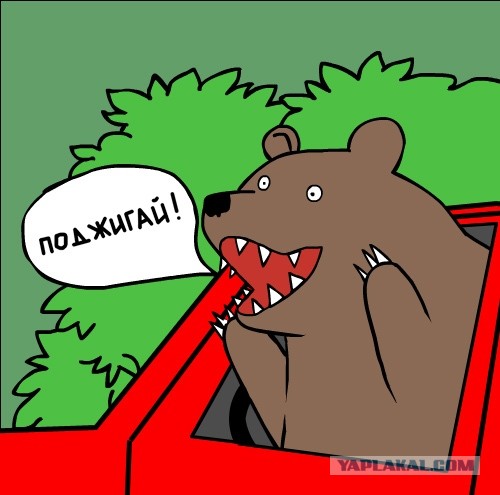 Зажигалку не видел?