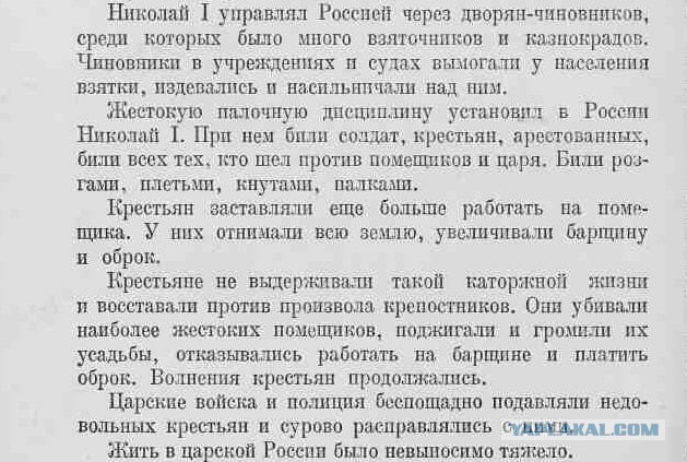 Стало известно, что расскажут школьникам про спецоперацию в новом учебнике истории с сентября 2023 года