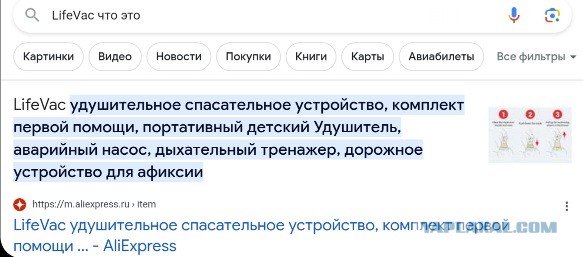 Медицинское оснащение