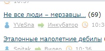 Не все люди – мерзавцы…