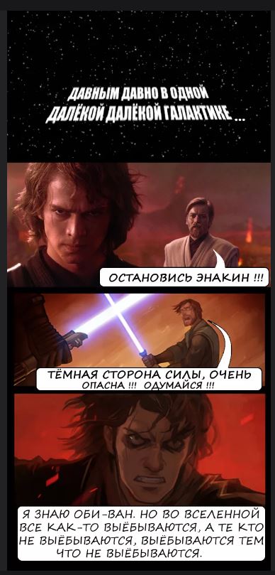 Школа джедаев. Начало